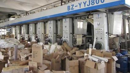 機器設備、材料物資一批 - 司法拍賣 - 淘寶網