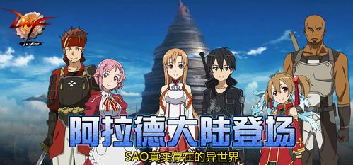 DNF動漫聯動盤點 SAO套成最后悔錯過，聯動魅力何在？